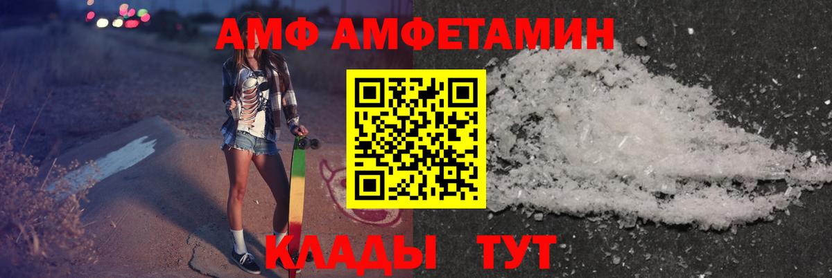 Усть-Илимск  Amphetamine 97%  Вход с VPN 