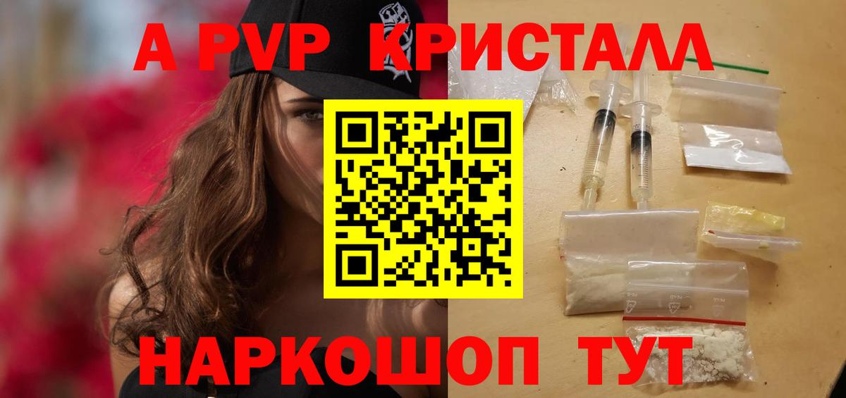 Alpha-PVP СК Усть-Илимск