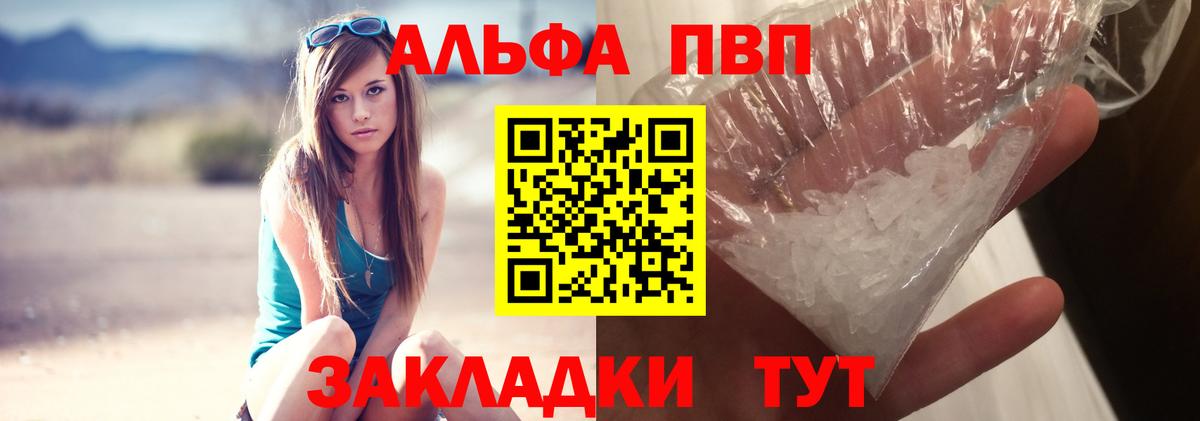 APVP кристаллы  A-PVP  APVP Соль  Усть-Илимск  APVP Crystall  Вход с VPN 