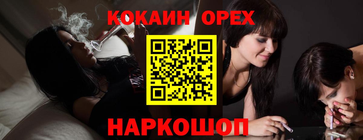 КОКАИН  Вход с VPN  Усть-Илимск  COCAIN FishScale 