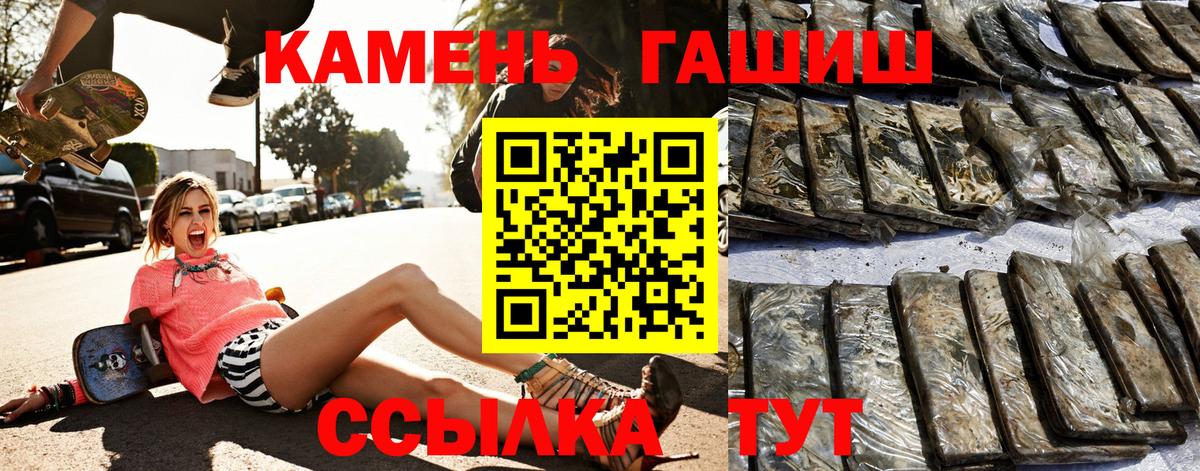 Усть-Илимск  ГАШ Cannabis  Вход с VPN  ГАШ  Гашиш hashish 