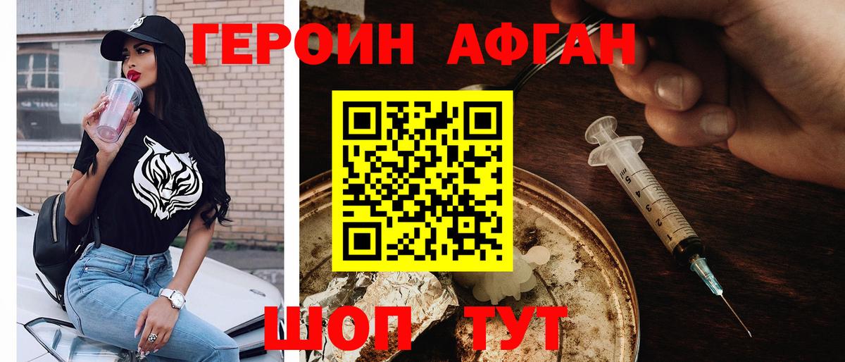 Усть-Илимск  ГЕРОИН VHQ  Вход с VPN 