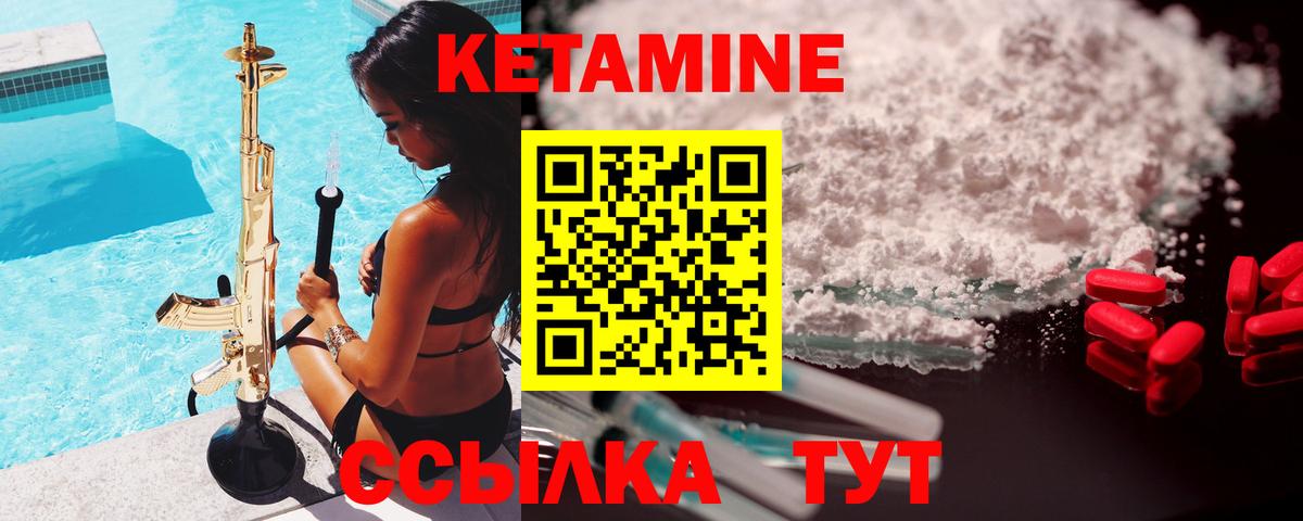 КЕТАМИН ketamine Усть-Илимск