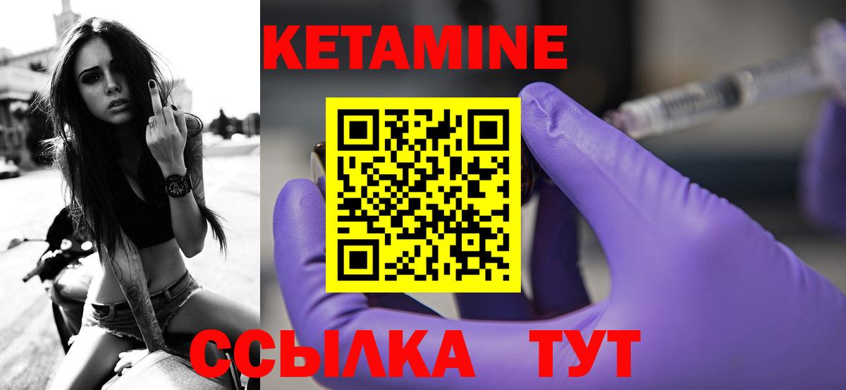 КЕТАМИН VHQ  КЕТАМИН VHQ  Вход с VPN  Усть-Илимск 