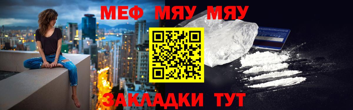 МЕФ VHQ  Меф кристаллы  Усть-Илимск  Меф  Вход с VPN 