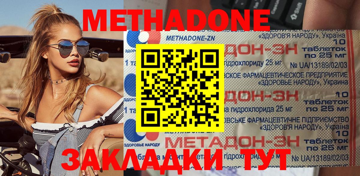 Усть-Илимск  Метадон мёд  kraken рабочий сайт  Вход с VPN  Метадон кристалл 