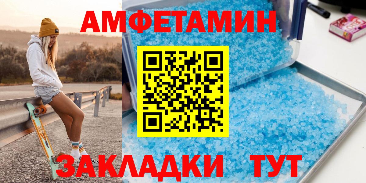 Первитин Декстрометамфетамин 99.9%  Первитин  Усть-Илимск  Вход с VPN 