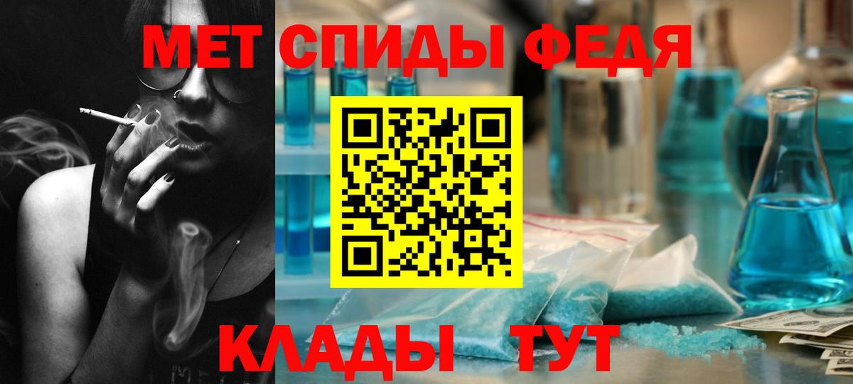 МЕТАМФЕТАМИН кристалл Усть-Илимск