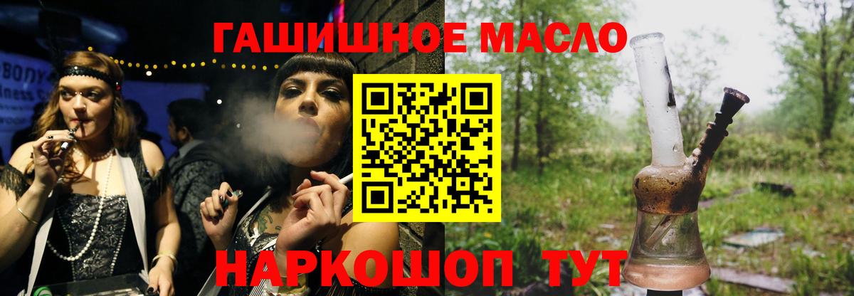 ТГК Wax Усть-Илимск