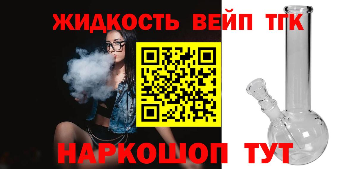 Дистиллят ТГК гашишное масло  mega зеркало  ТГК вейп с тгк  Усть-Илимск  Вход с VPN 